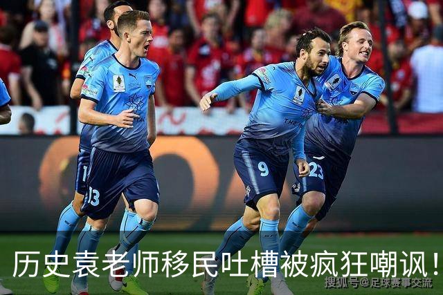 历史袁老师移民吐槽被疯狂嘲讽!这种看客式的狂欢挺没劲的