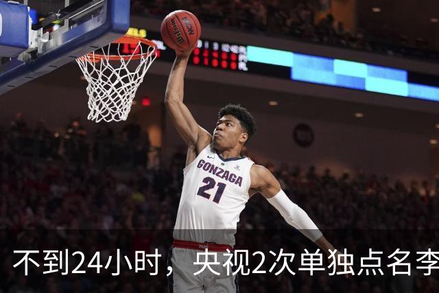 不到24小时，央视2次单独点名李雪健，原来李幼斌当时句句属实