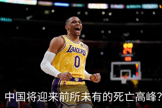 中国将迎来前所未有的死亡高峰？专家：是这些关键因素导致的