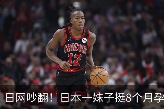 日网吵翻！日本一妹子挺8个月孕肚坐专座被老人怒怼！？丈夫的回应被顶上热搜…