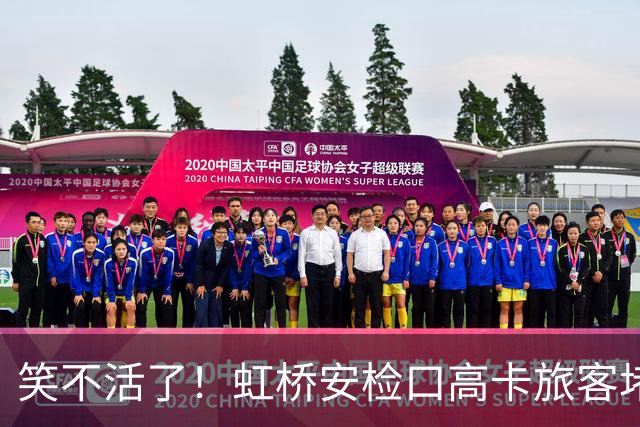 笑不活了！虹桥安检口高卡旅客堵成一团，工作人员大声劝退