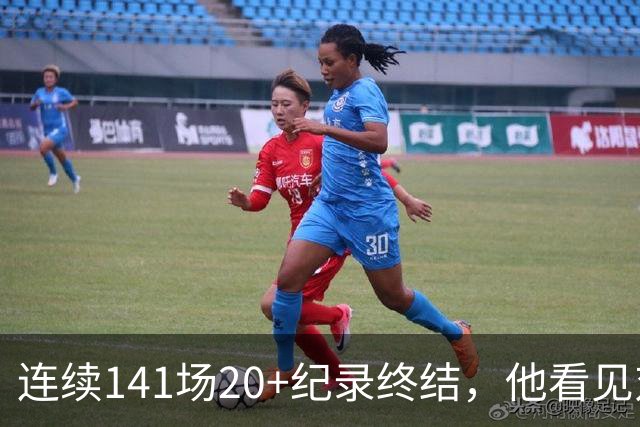 连续141场20+纪录终结，他看见对手换人后主动走回替补席